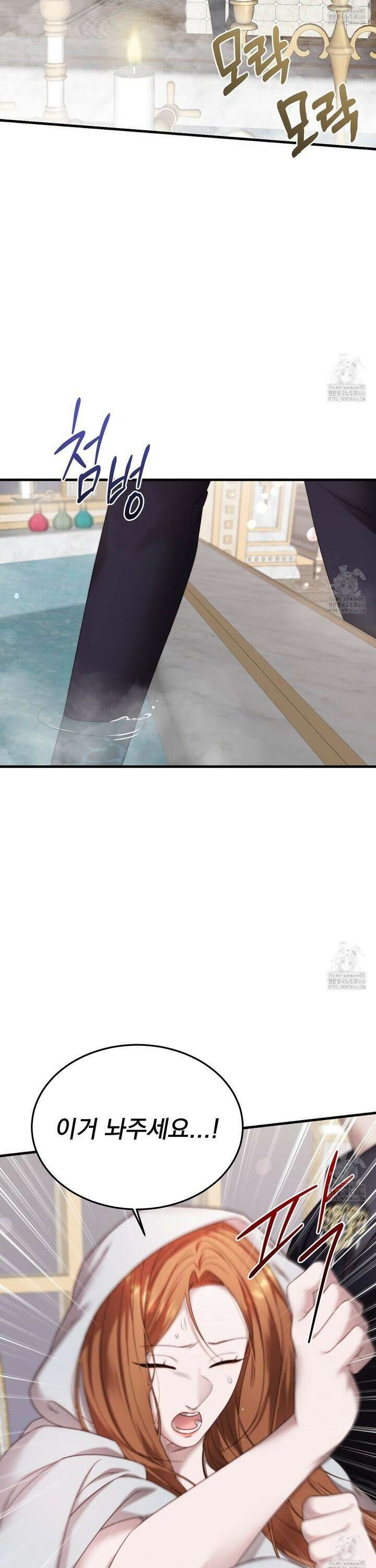 번식 본능  3화 7