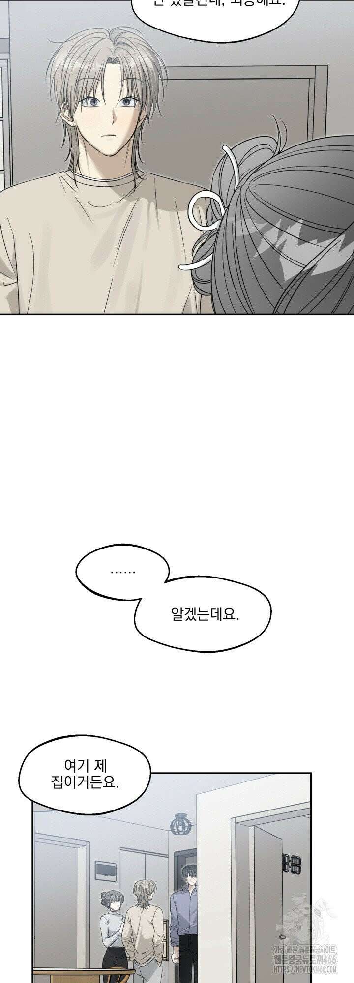 사용 후 반품불가 12화 2