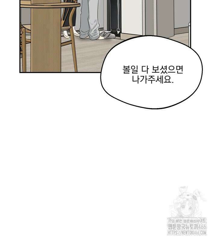 사용 후 반품불가 12화 3