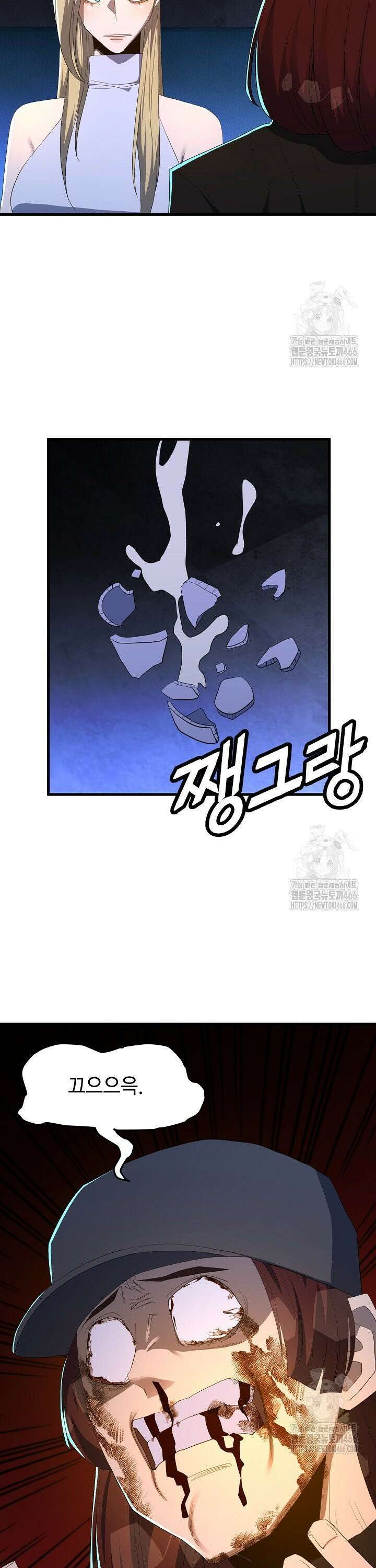 백수무적 102화 7