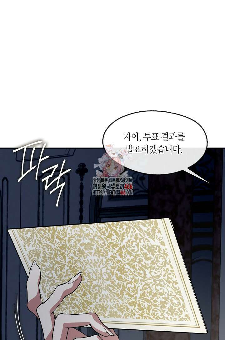여보, 왜 당신이 후회해요? 36화 1