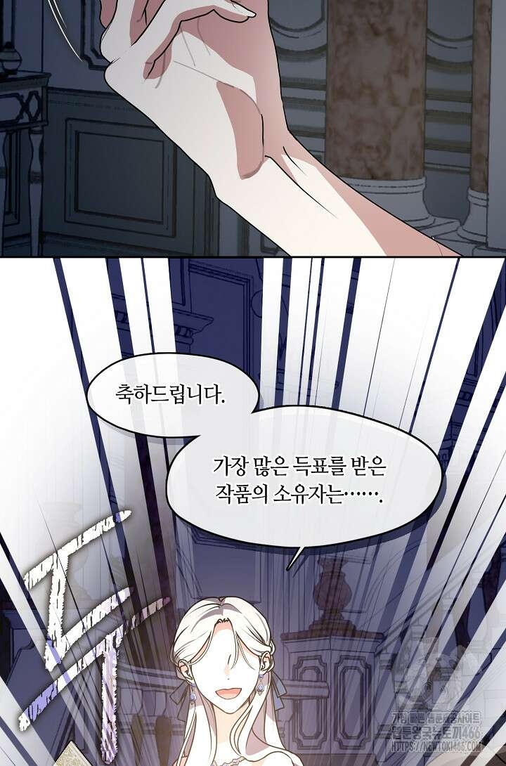 여보, 왜 당신이 후회해요? 36화 2