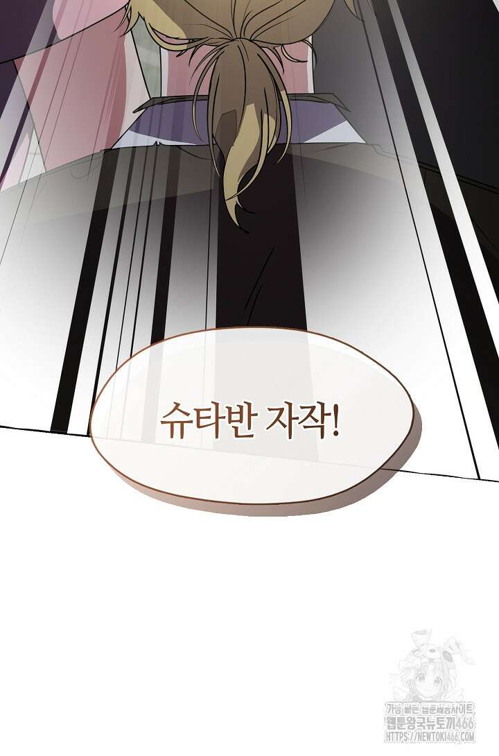 여보, 왜 당신이 후회해요? 36화 4