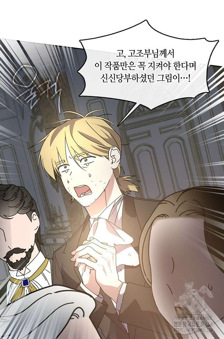 여보, 왜 당신이 후회해요? 36화 5