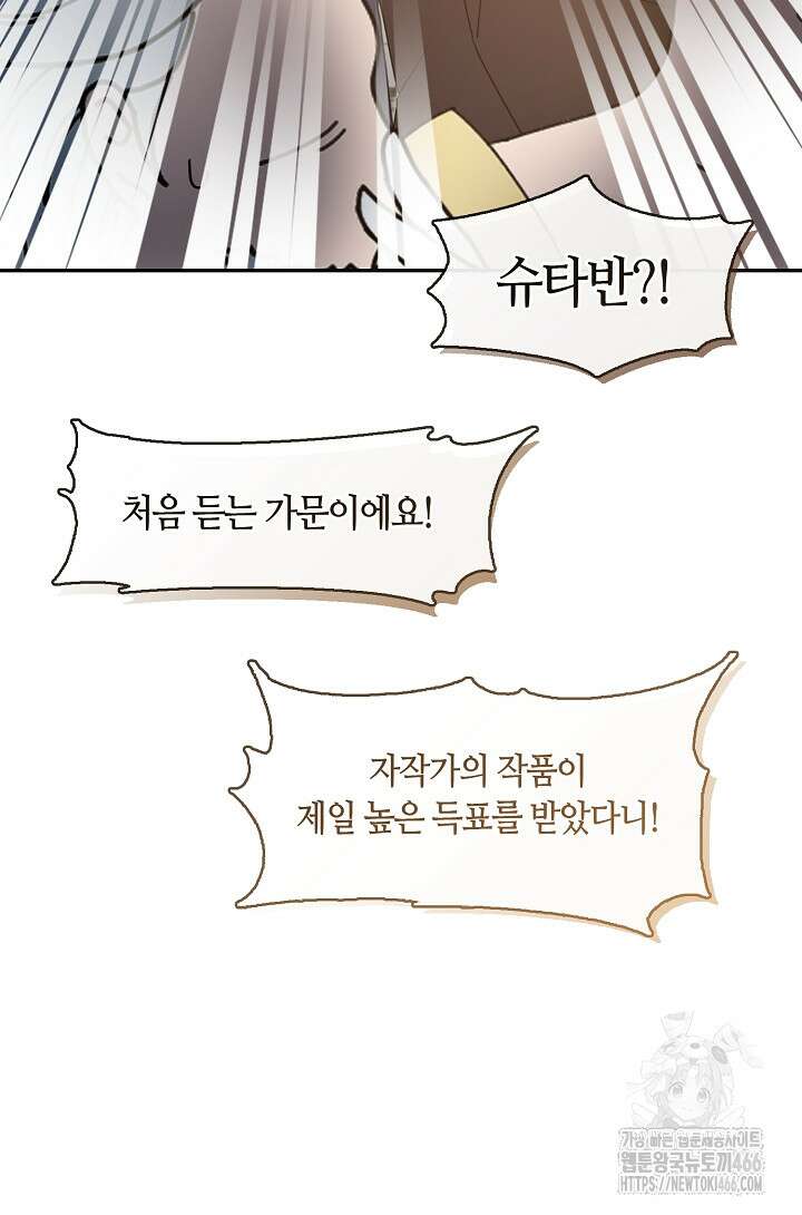 여보, 왜 당신이 후회해요? 36화 6