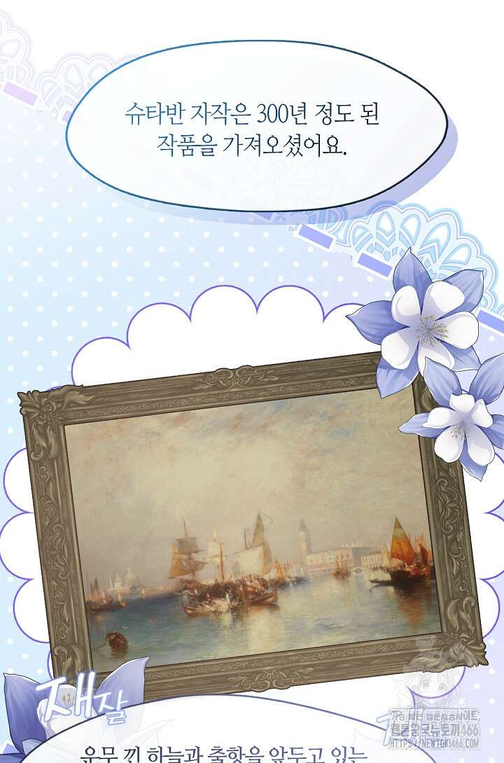 여보, 왜 당신이 후회해요? 36화 7