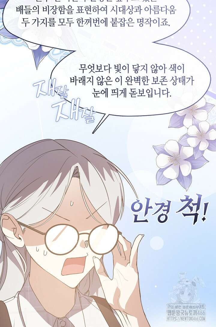 여보, 왜 당신이 후회해요? 36화 8