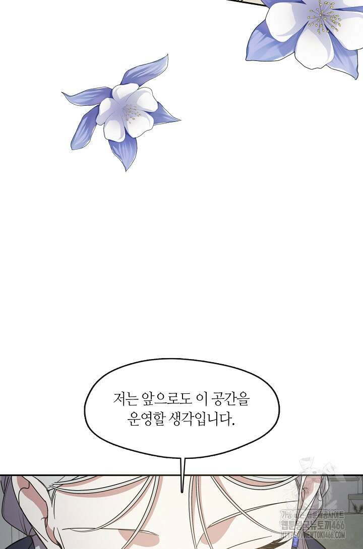 여보, 왜 당신이 후회해요? 36화 11