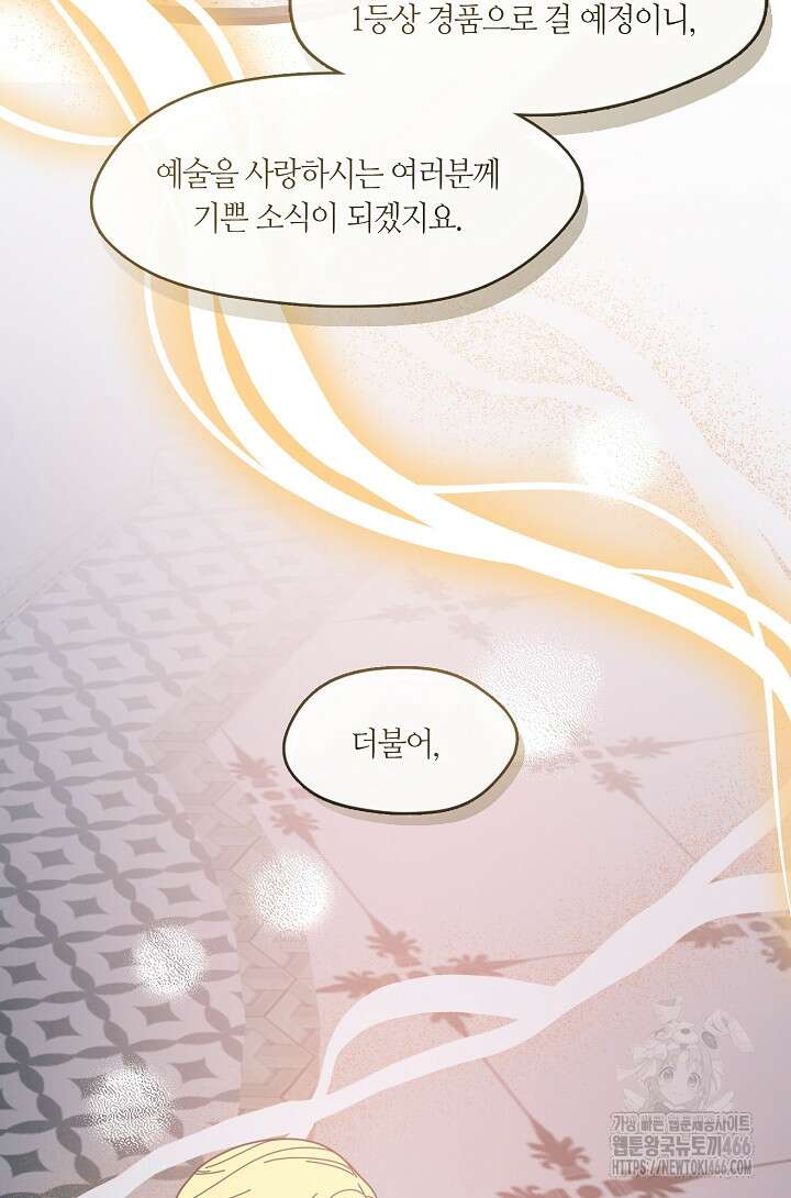 여보, 왜 당신이 후회해요? 36화 14