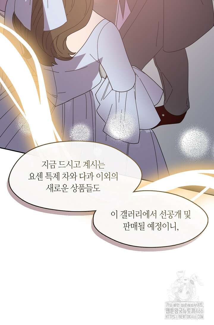 여보, 왜 당신이 후회해요? 36화 16
