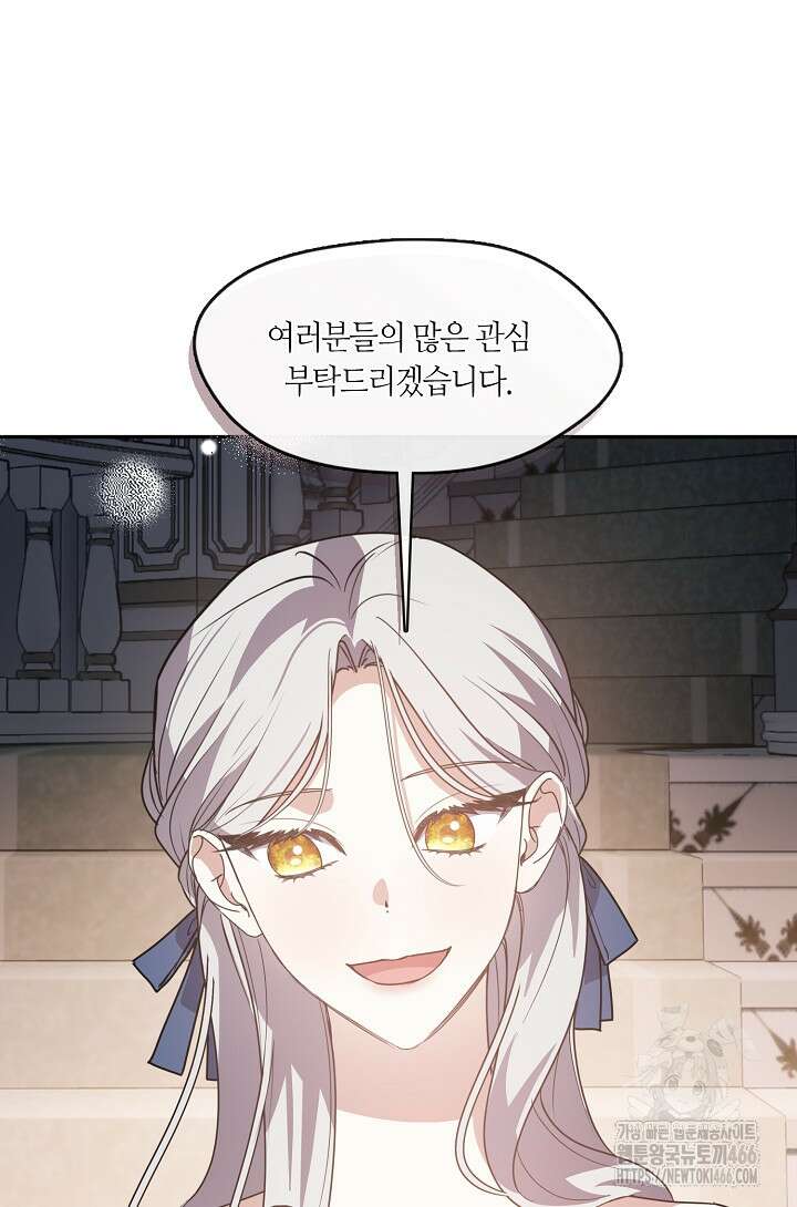 여보, 왜 당신이 후회해요? 36화 17