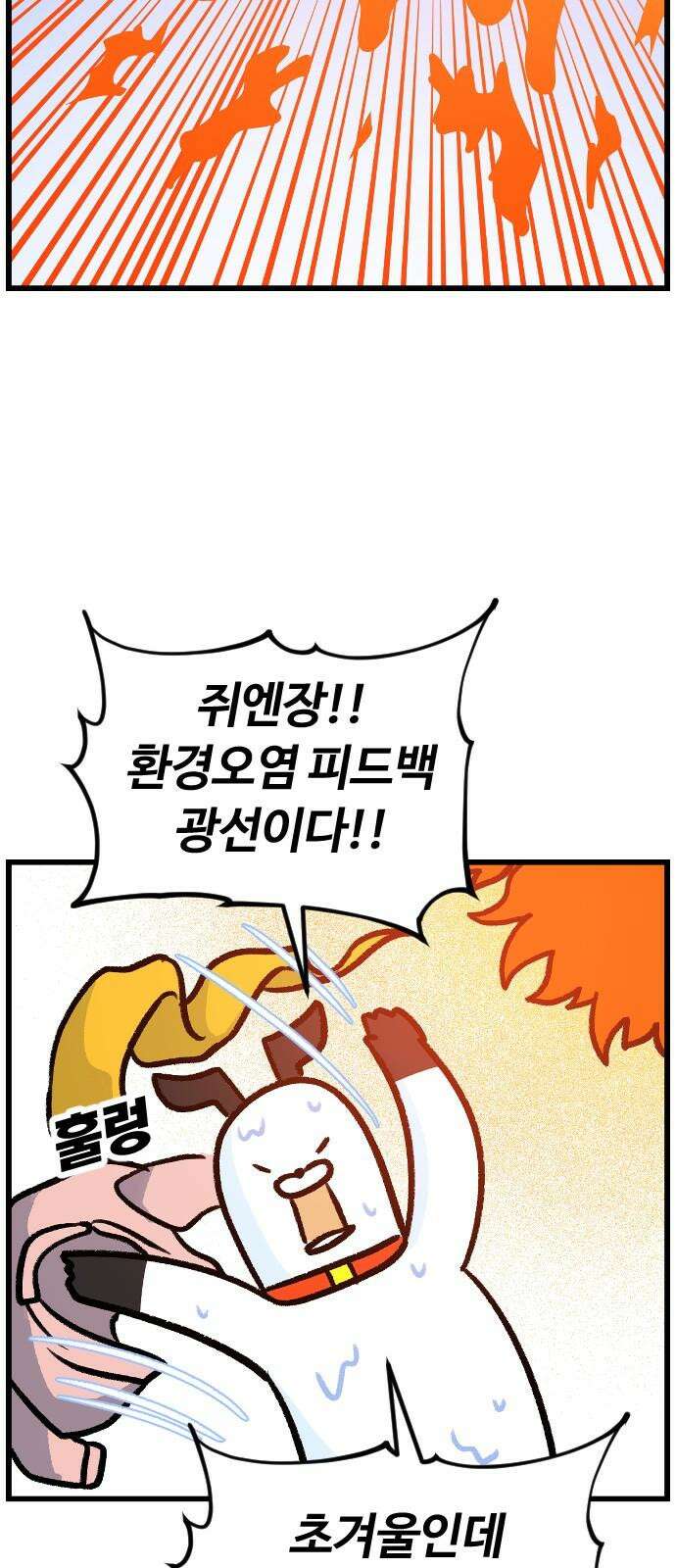 진돌히디만화 43화_진짜_최종_마지막_파이널 패션 4