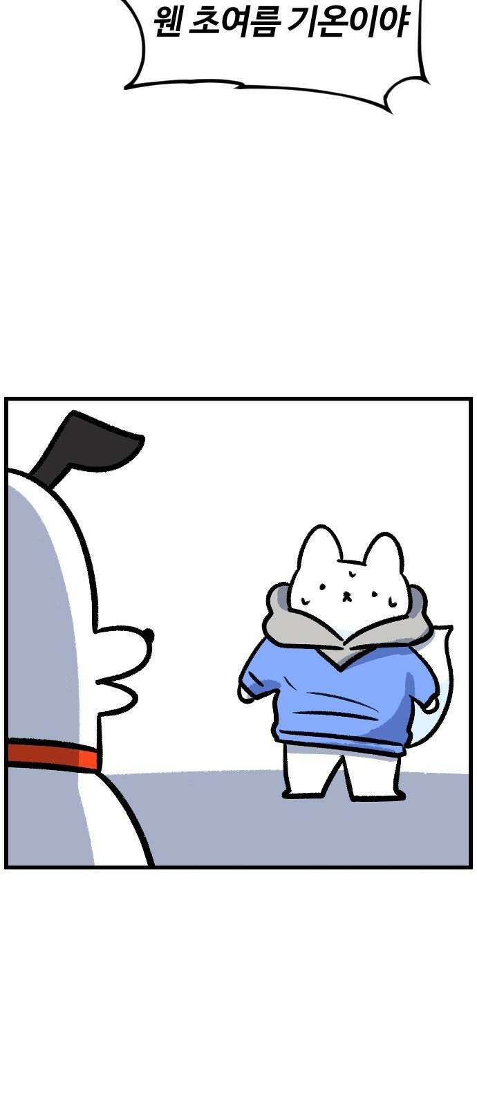 진돌히디만화 43화_진짜_최종_마지막_파이널 패션 5