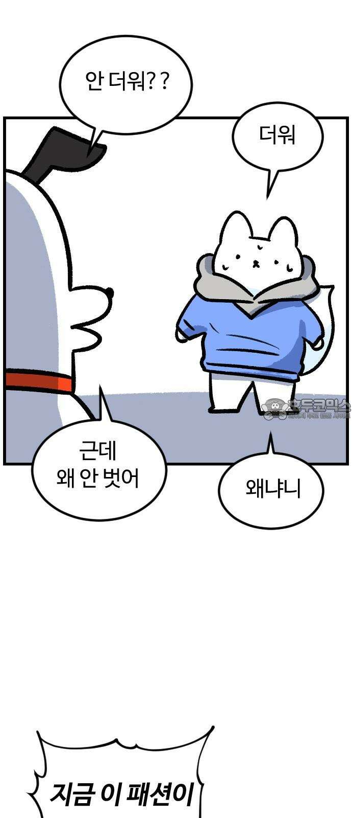 진돌히디만화 43화_진짜_최종_마지막_파이널 패션 6