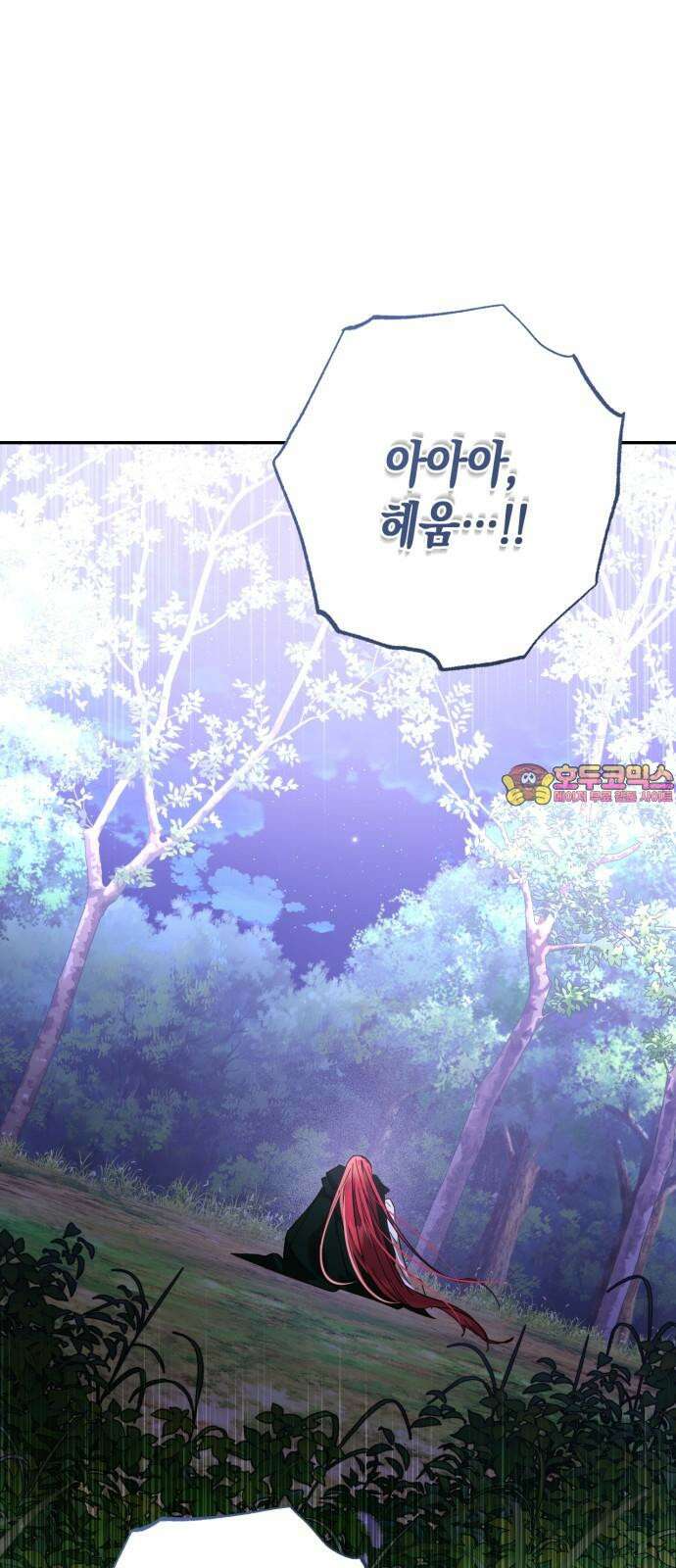 하렘의 남자들 181화 1