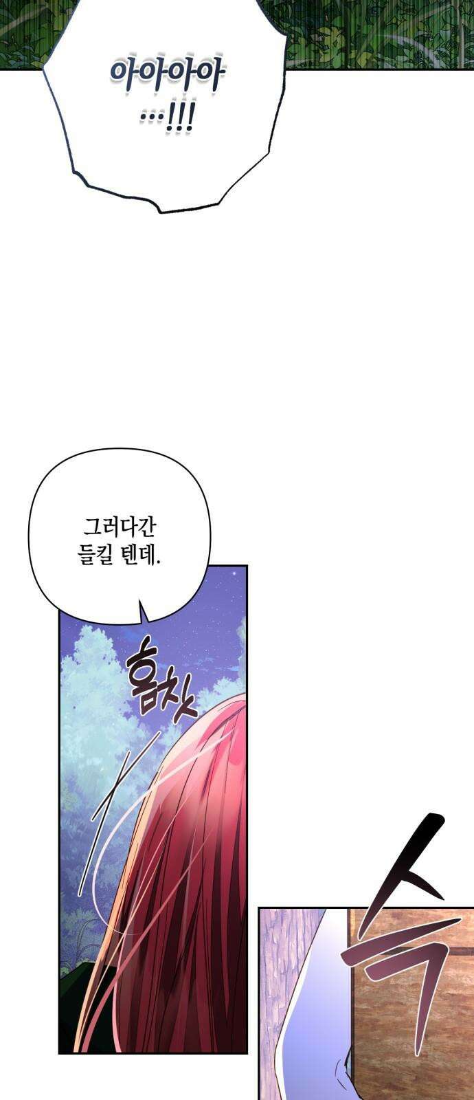 하렘의 남자들 181화 2