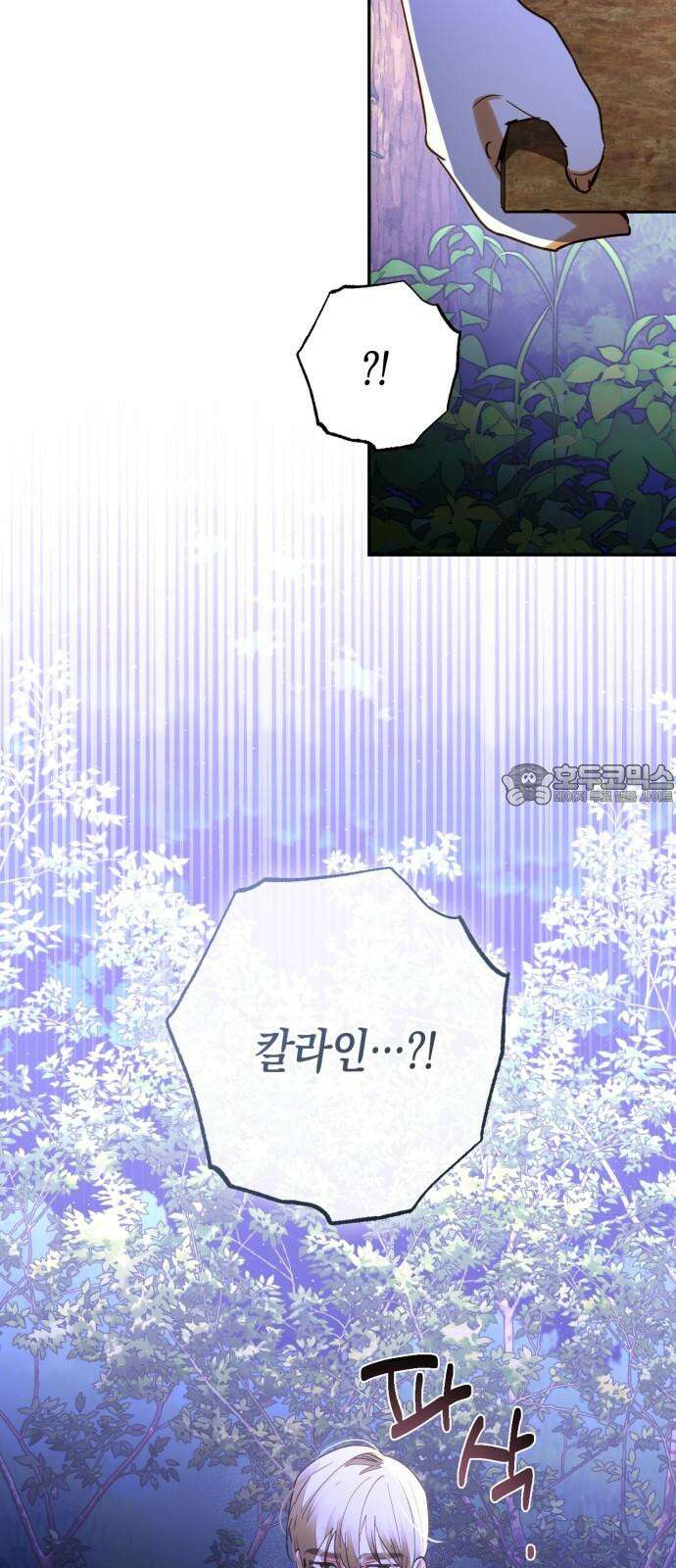 하렘의 남자들 181화 3
