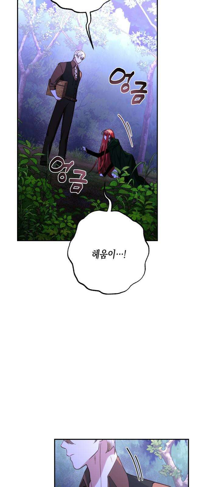 하렘의 남자들 181화 5