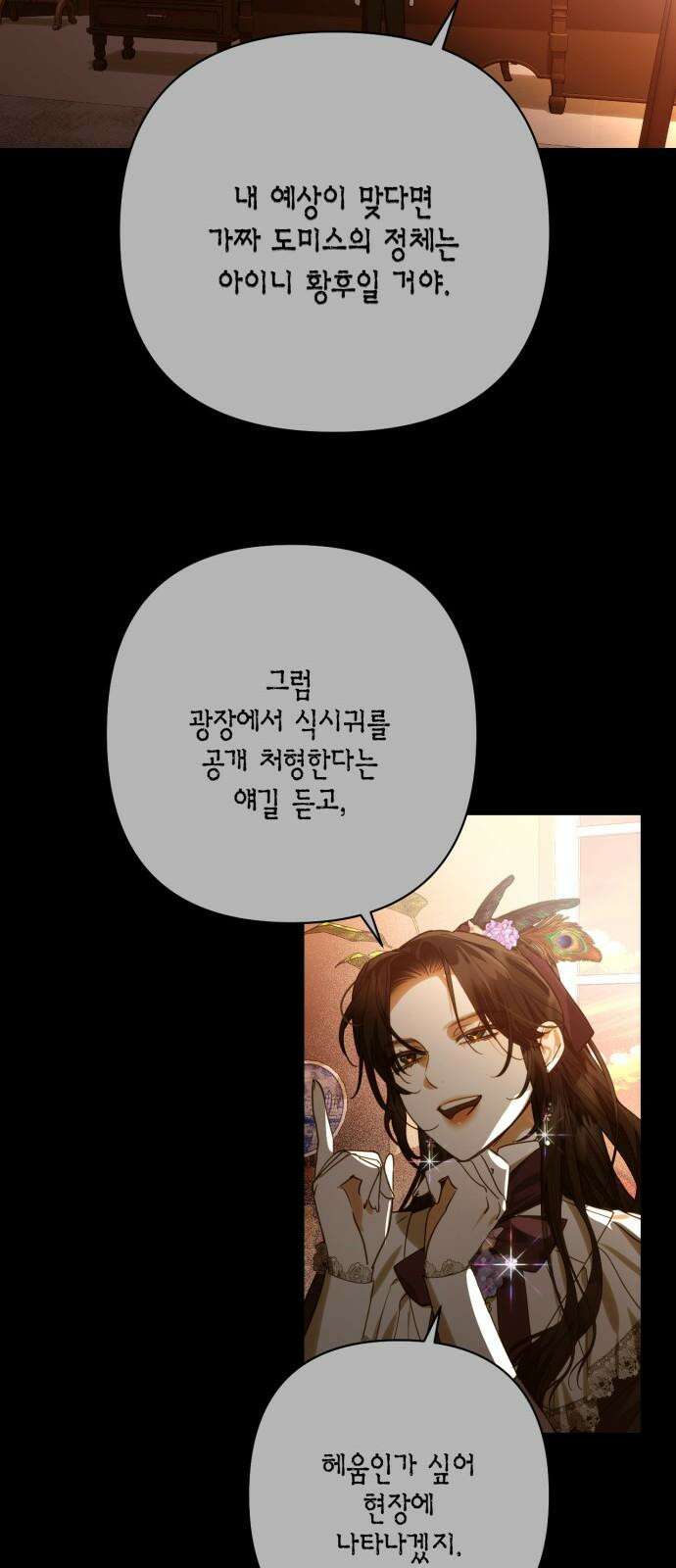 하렘의 남자들 181화 10