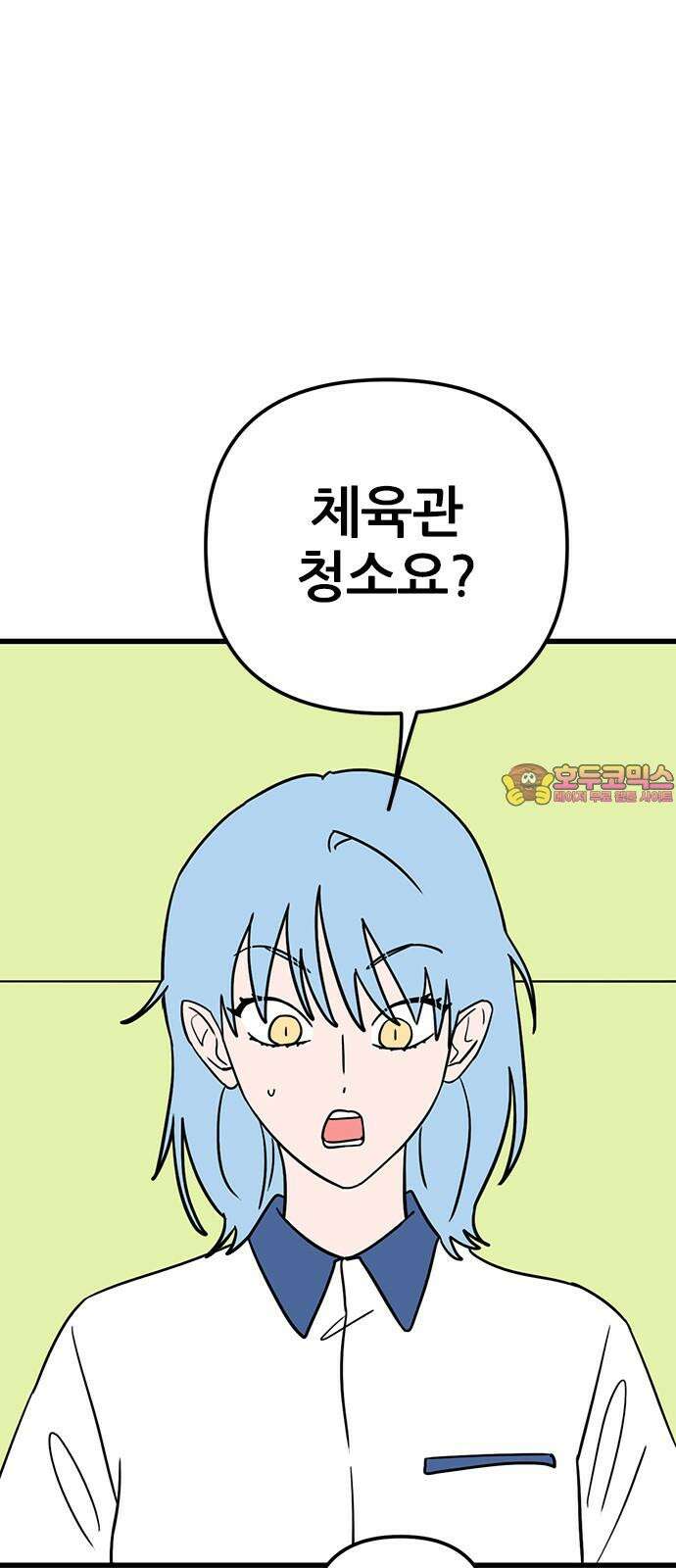 용한소녀 76화 1