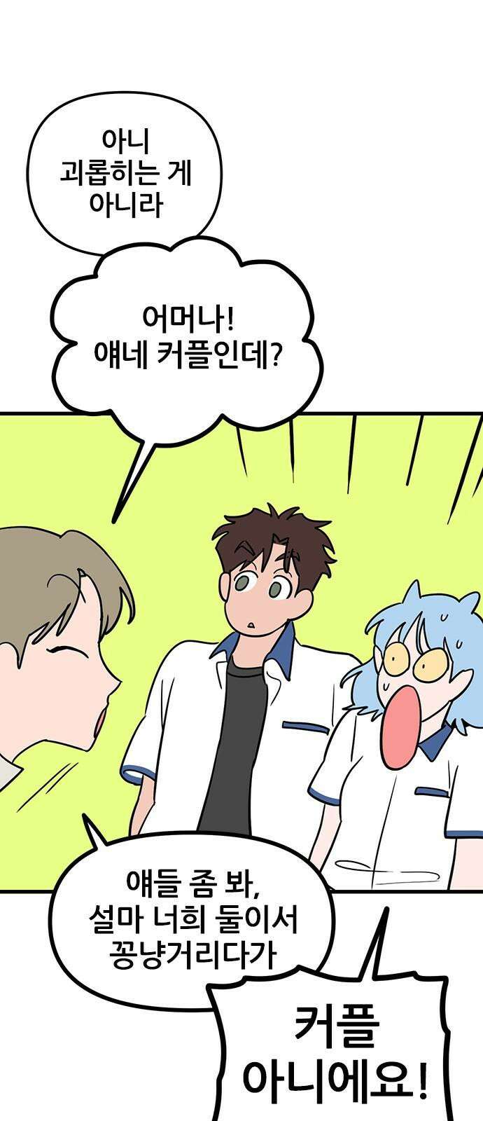 용한소녀 76화 7