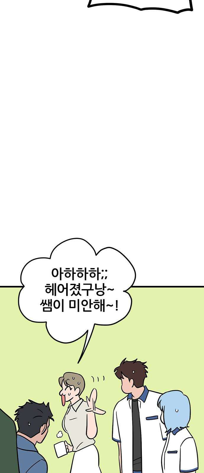 용한소녀 76화 8