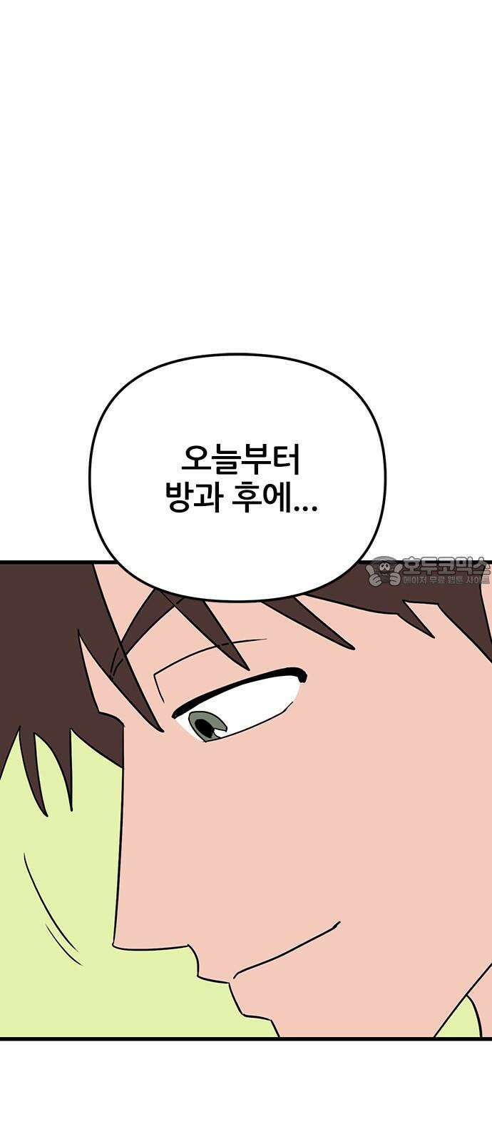 용한소녀 76화 12