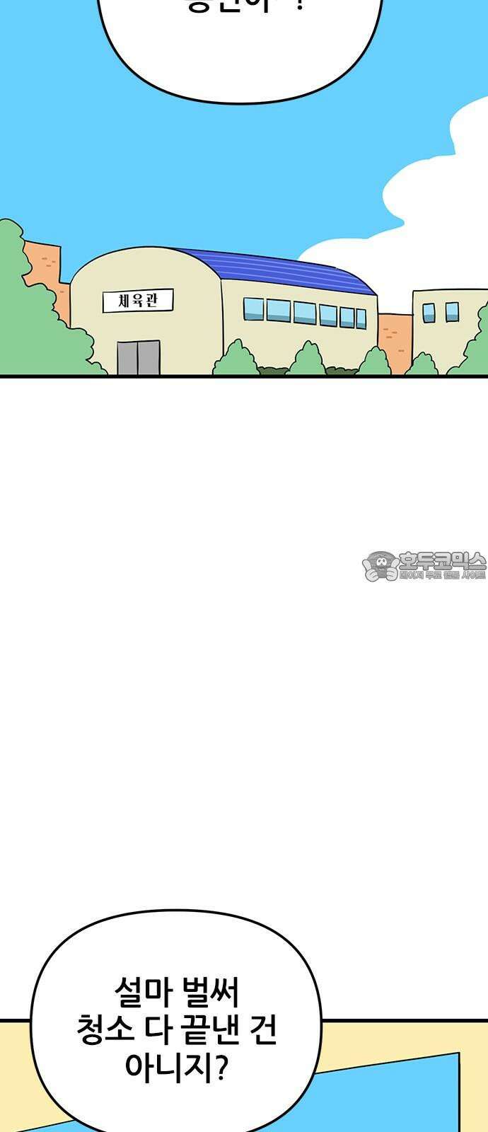 용한소녀 76화 15
