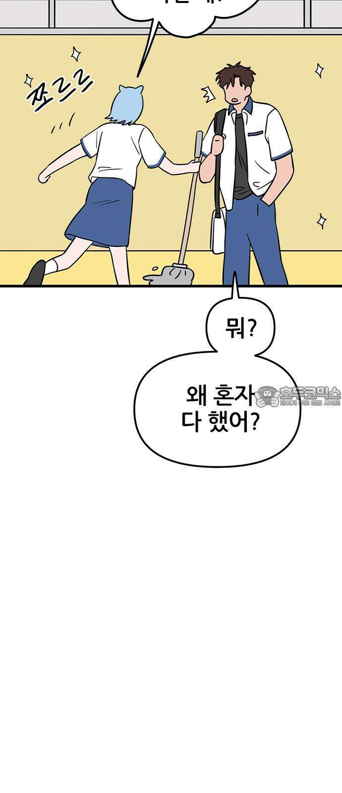 용한소녀 76화 18