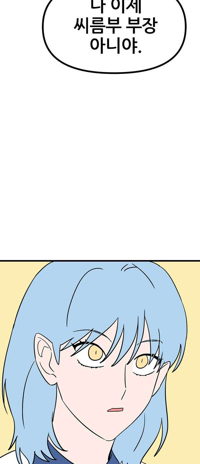 용한소녀 76화 22
