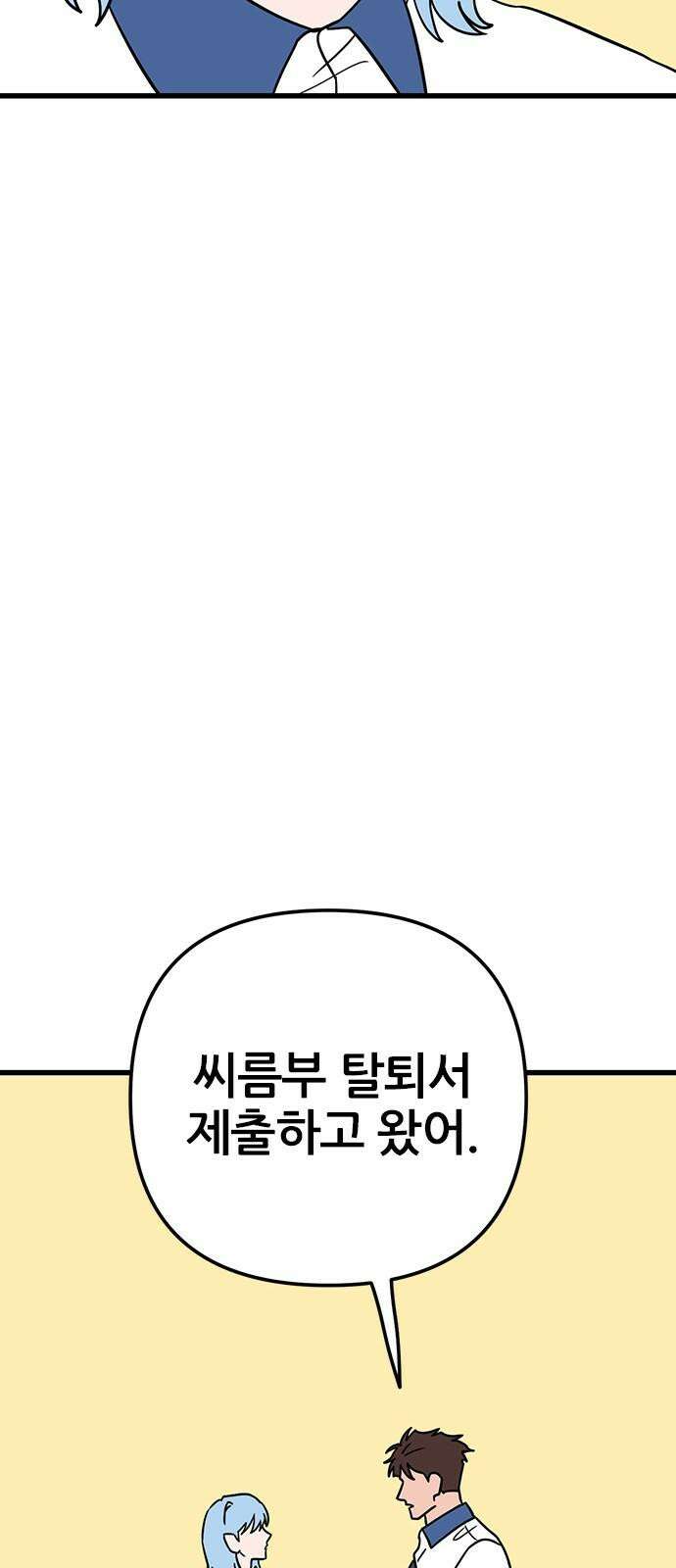 용한소녀 76화 23