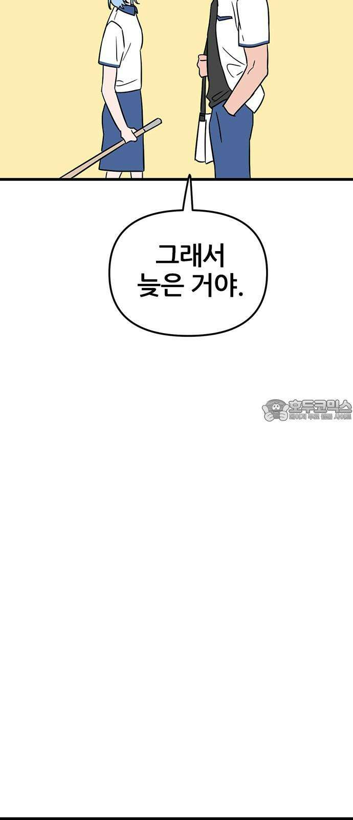 용한소녀 76화 24