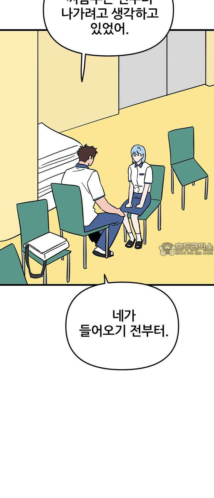 용한소녀 76화 27