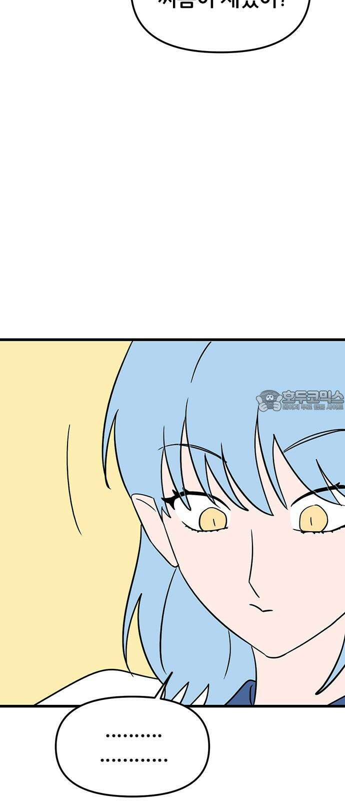 용한소녀 76화 30