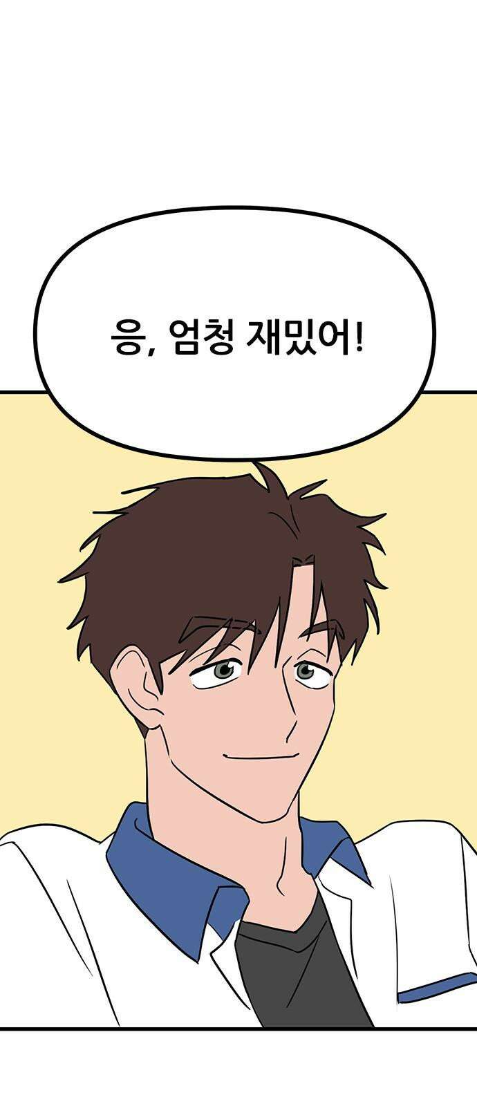 용한소녀 76화 31