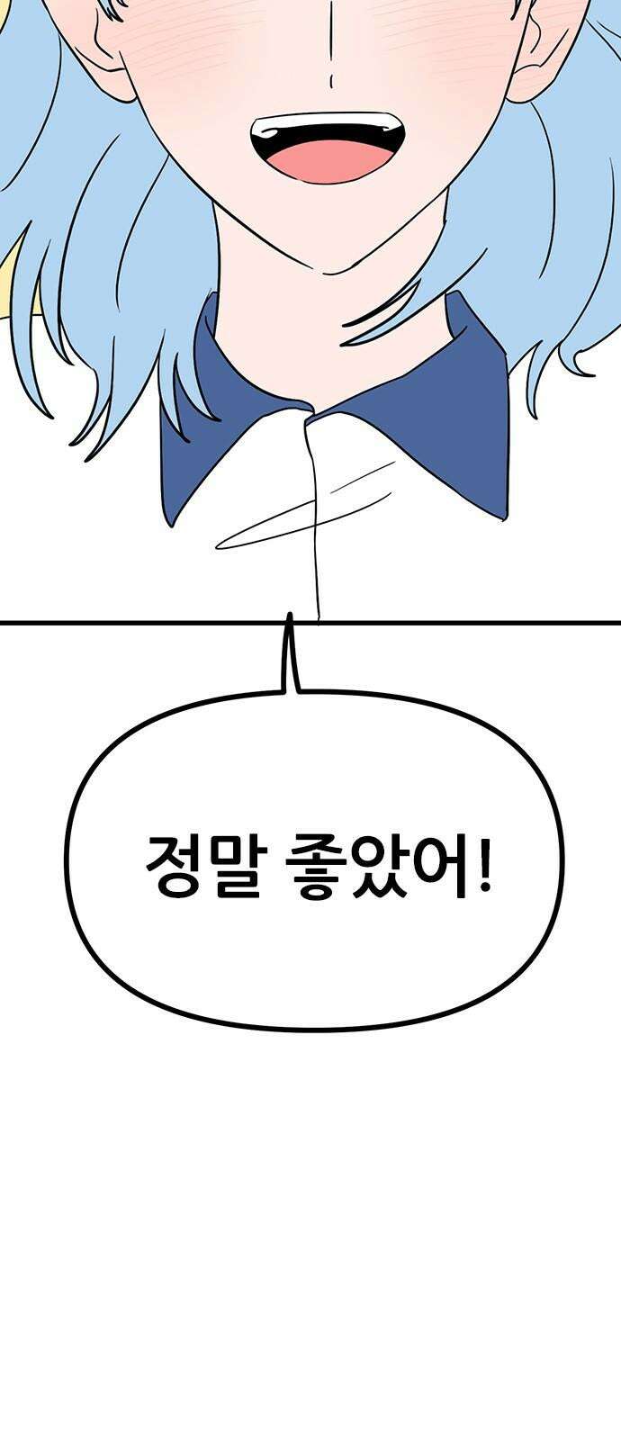 용한소녀 76화 37