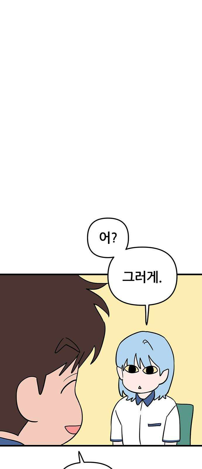 용한소녀 76화 41