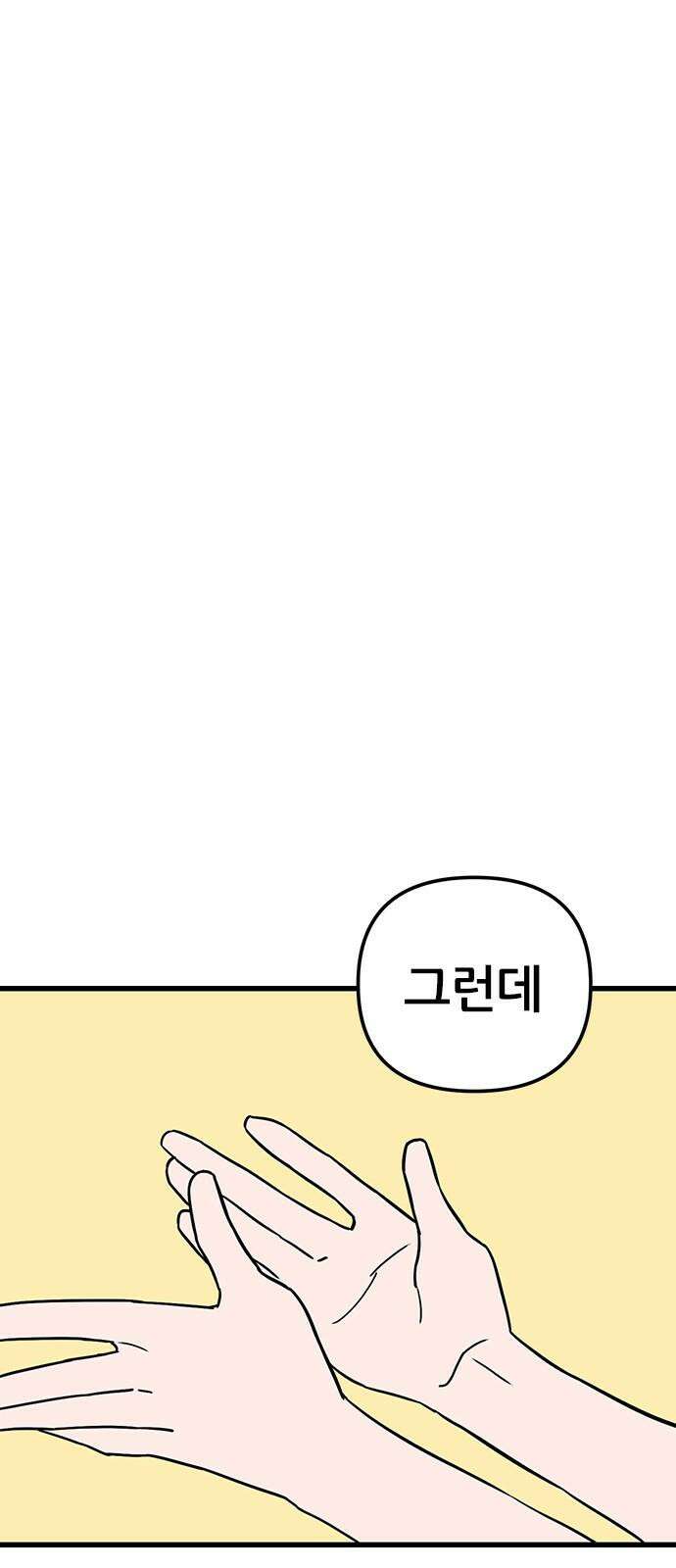 용한소녀 76화 47