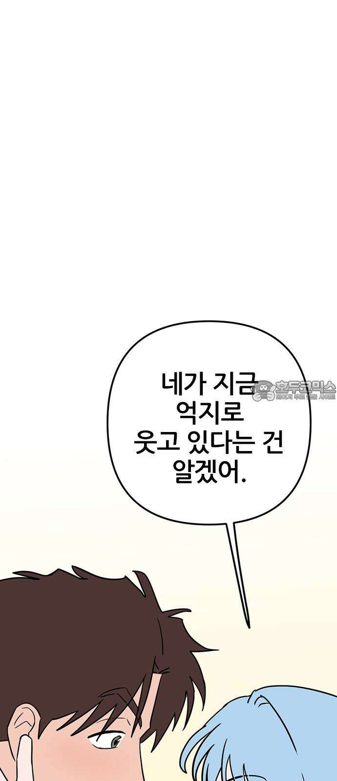 용한소녀 76화 48