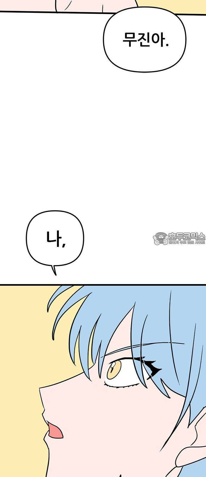 용한소녀 76화 51