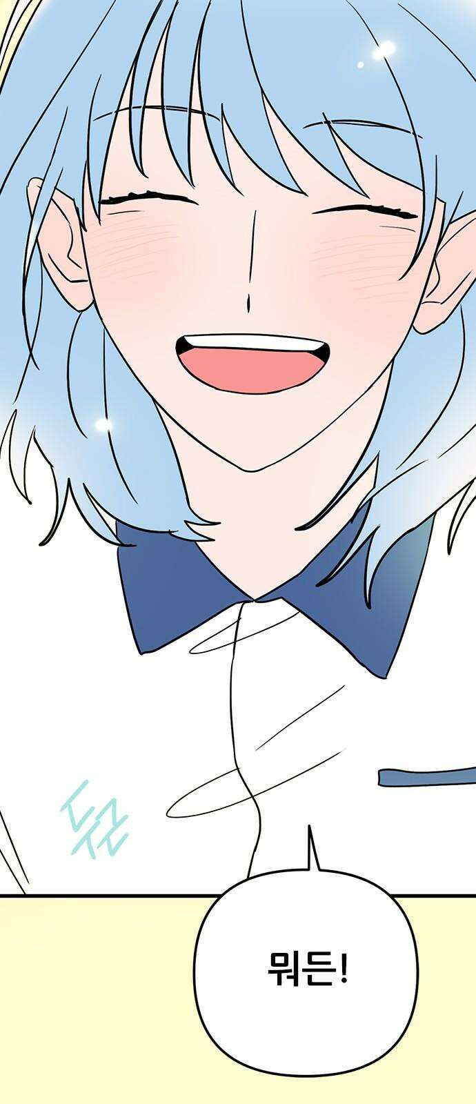 용한소녀 76화 62