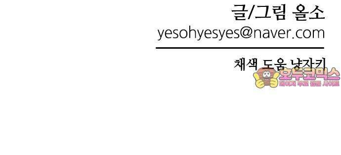 용한소녀 76화 65