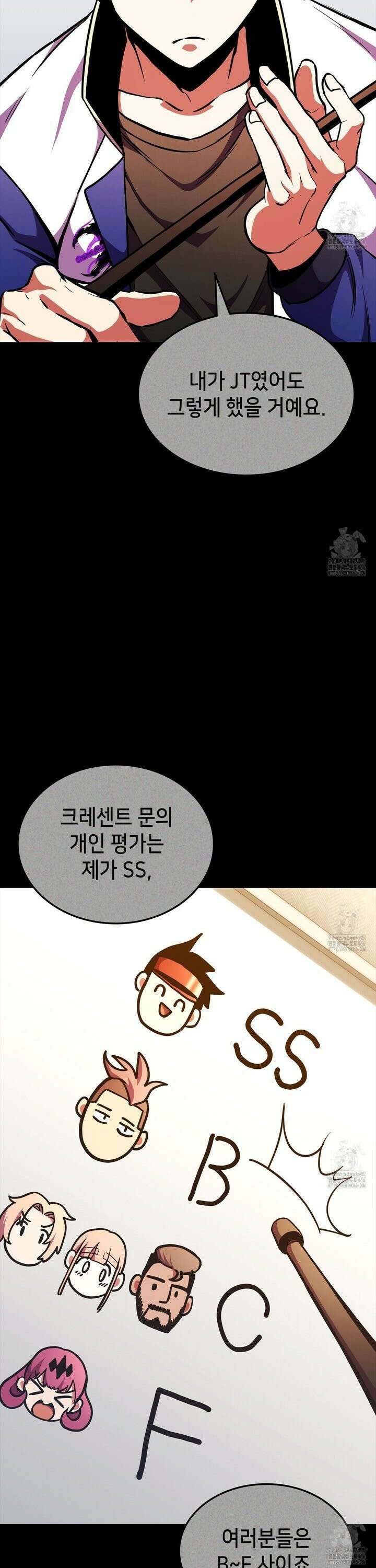 랭커의 귀환 171화 3