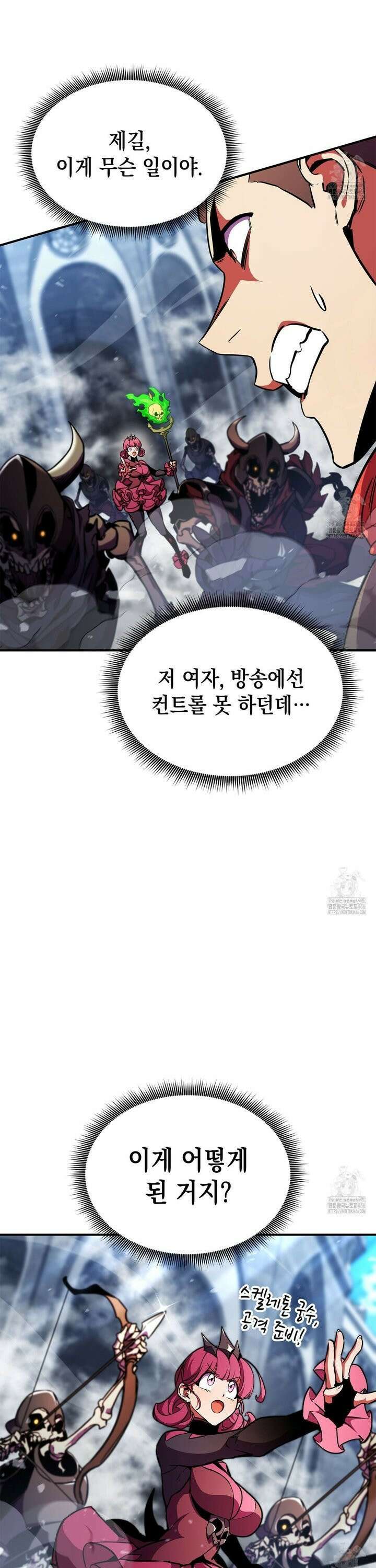 랭커의 귀환 171화 14