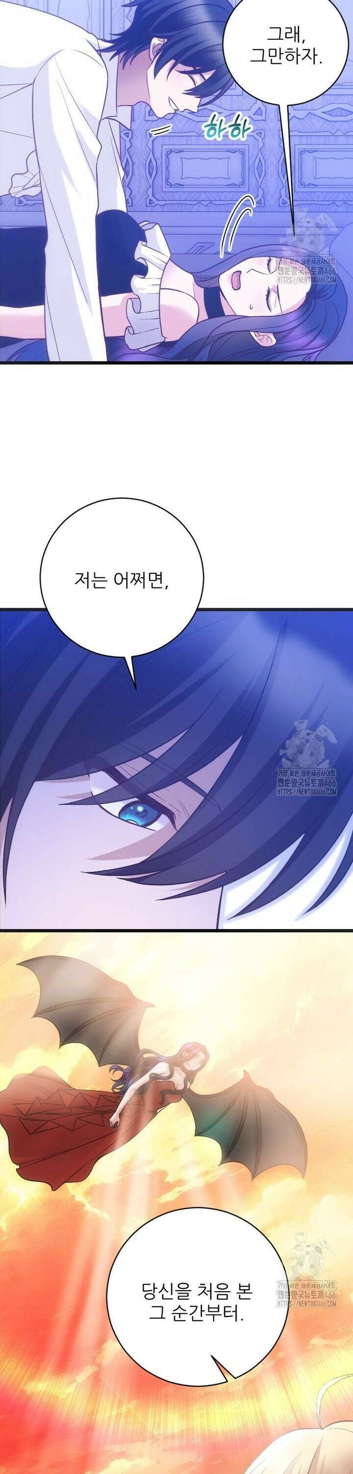 여주인공의 첫사랑을 타락시켜 버리면 69화 14