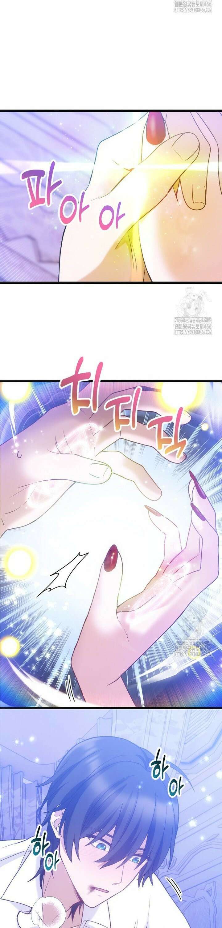 여주인공의 첫사랑을 타락시켜 버리면 69화 18