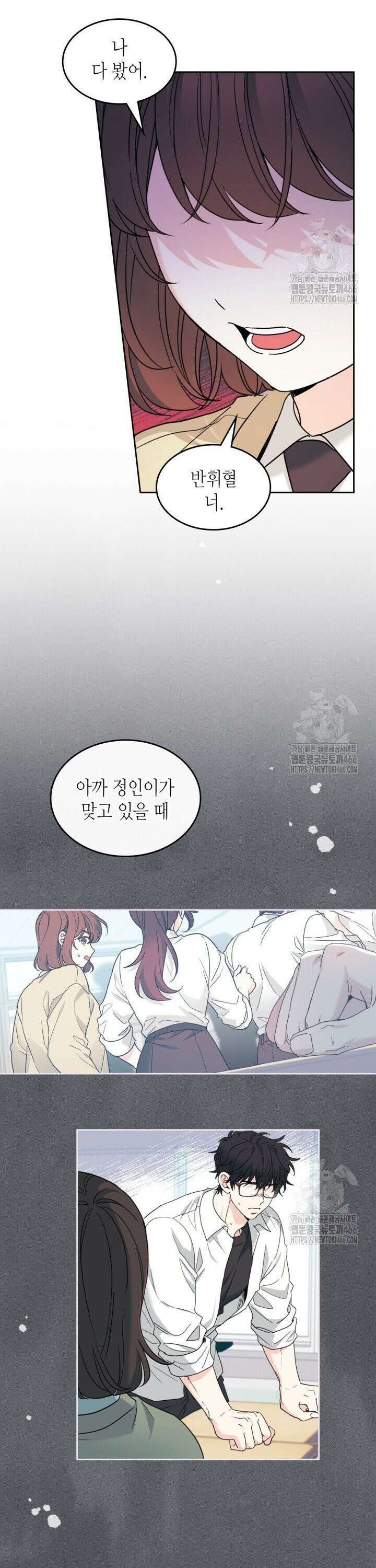 인소의 법칙 234화 2