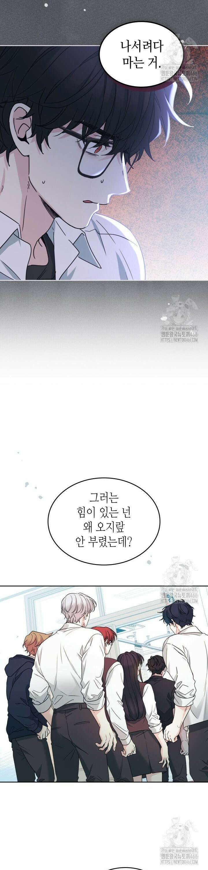 인소의 법칙 234화 3