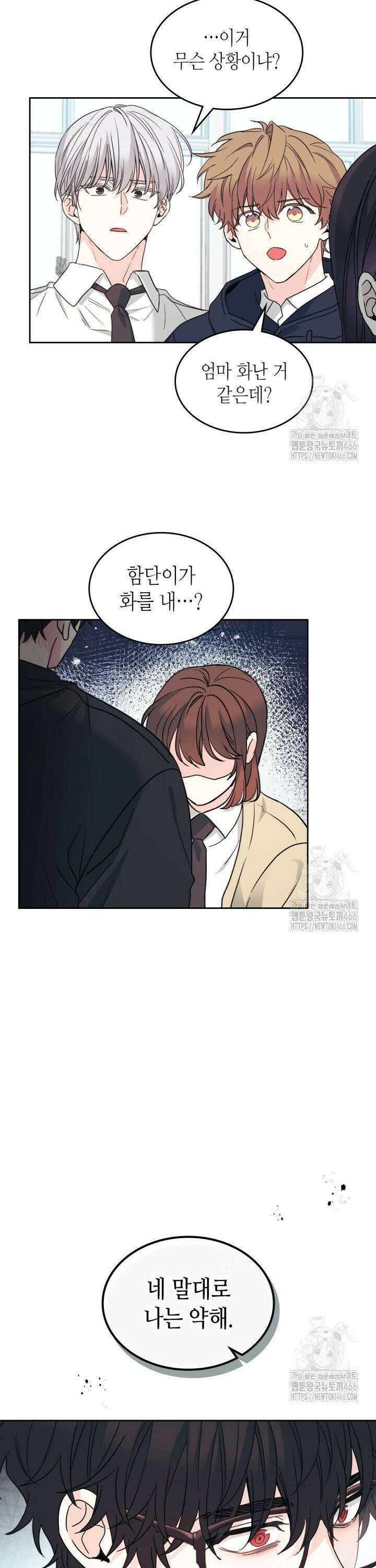 인소의 법칙 234화 4