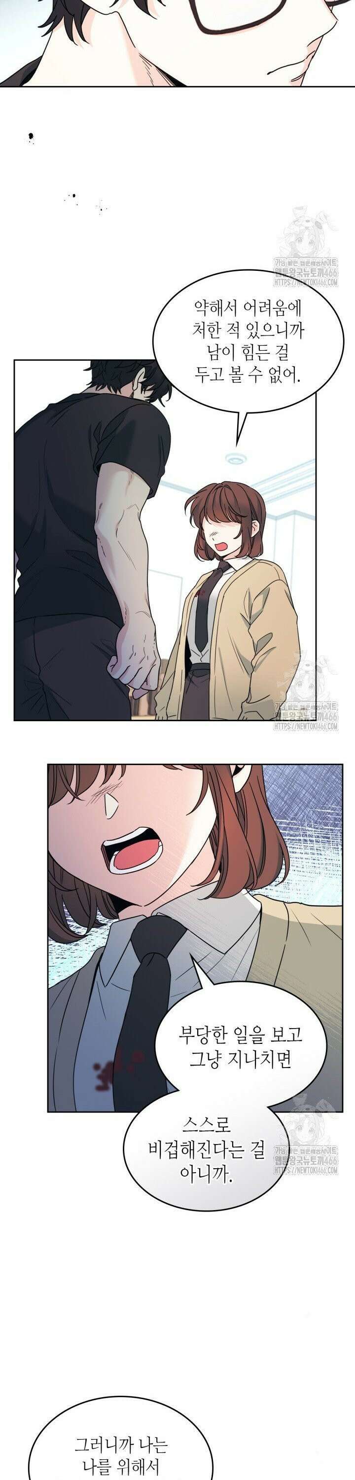 인소의 법칙 234화 5